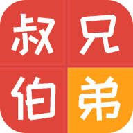 亲戚计算器最新版