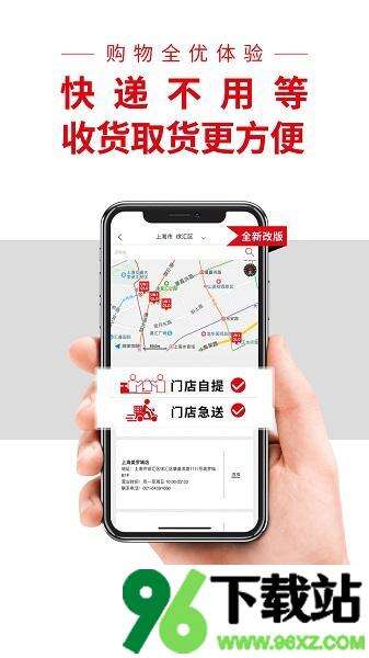 优衣库手机客户端截图1