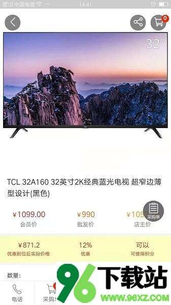 找家电官方版截图1