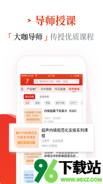 早诊早治最新版截图1