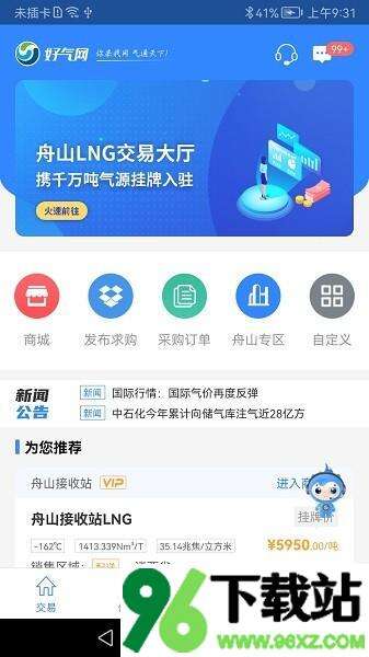 好气网官方版截图1