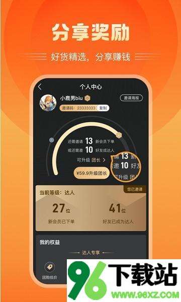 富航生活最新版截图1