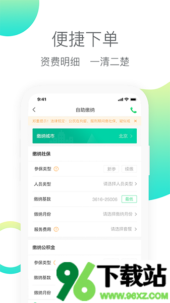人人保安卓版截图1
