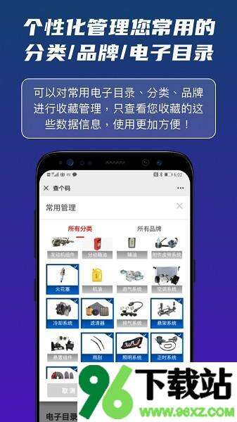查个码官方版截图1