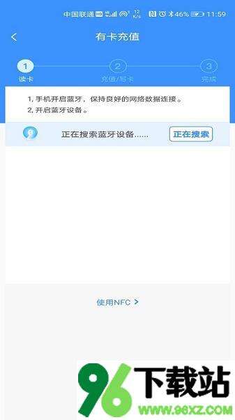 赣通宝官方版截图1