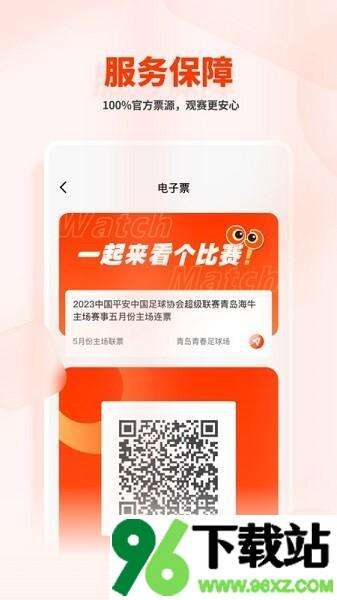 看个比赛官方版截图1