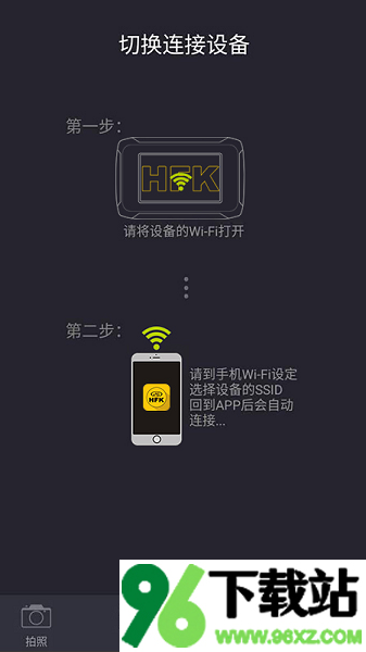 hfk行车记录仪安卓版截图1