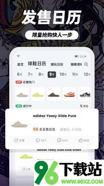 盯潮官方版截图1