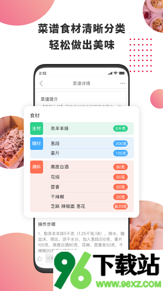 东方美食app最新版截图1