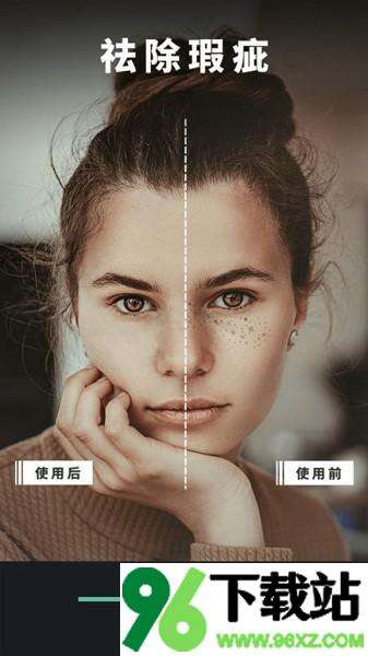 修图去水印软件手机版截图1