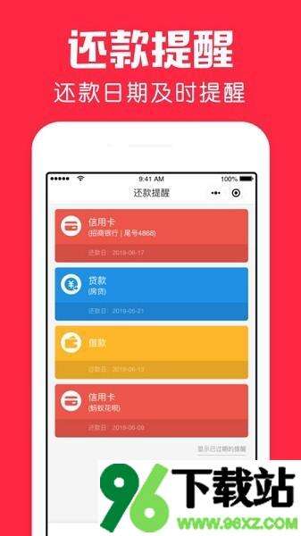 鲨鱼日历安卓版截图1