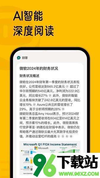 360ai搜索官方版截图1
