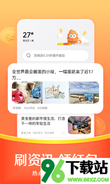 悟空浏览器app安卓版截图1