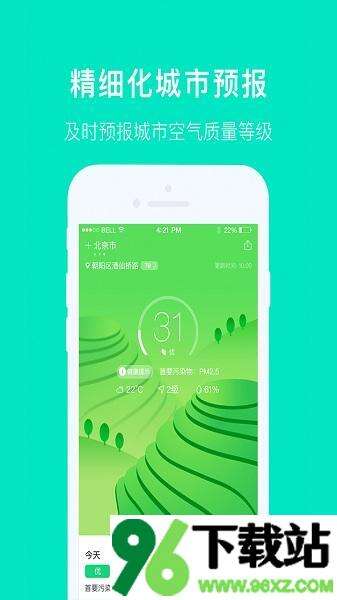 空气质量发布安卓版截图1