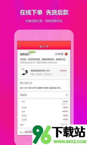 GO2货源网安卓版截图1