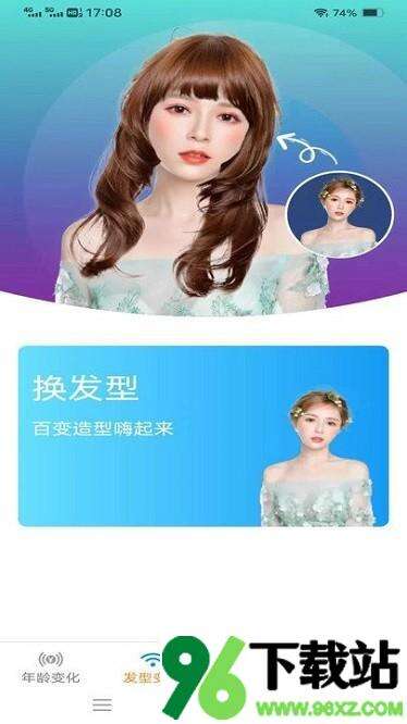 金兔智能相机app安卓版截图1