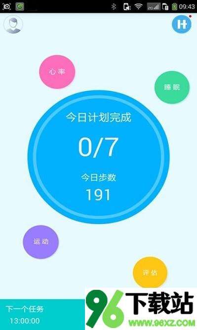 心脏卫士官方版截图1