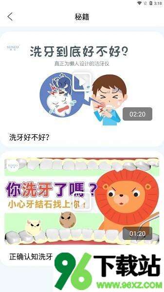 slylz挖耳app官方版截图1
