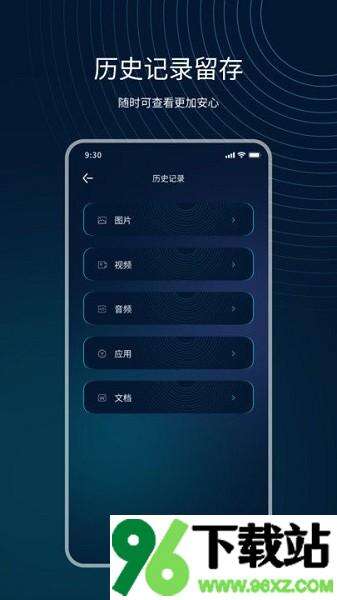 互传精灵手机版截图1