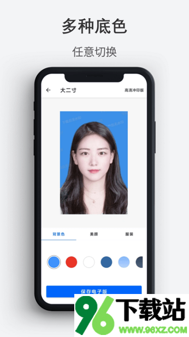 最帅证件照官方版截图1