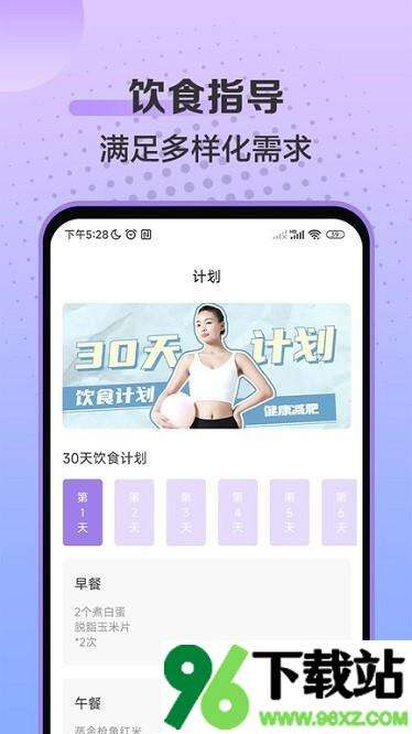 初学瑜伽app安卓版截图1