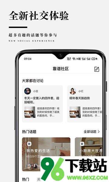 蓝丝羽安卓版截图1