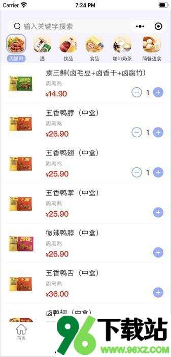 东星生活手机版截图1