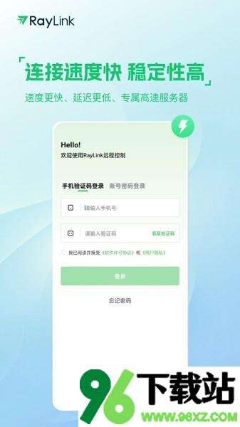 raylink安卓版截图1