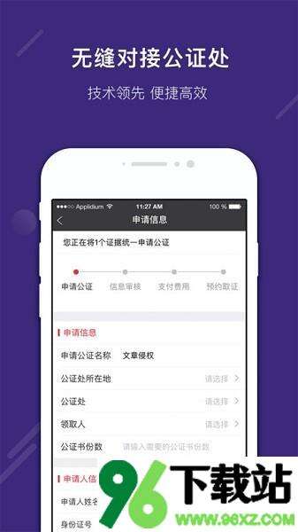 真相取证官方版截图1