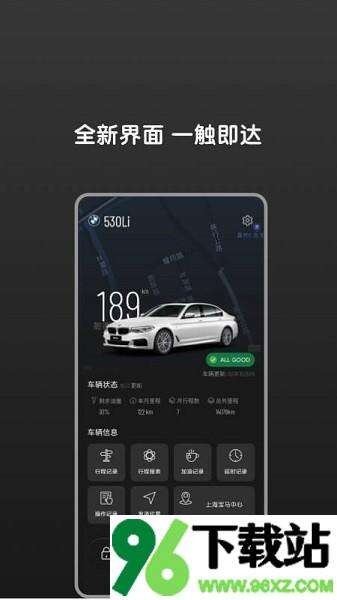bimmer控制器安卓版截图1
