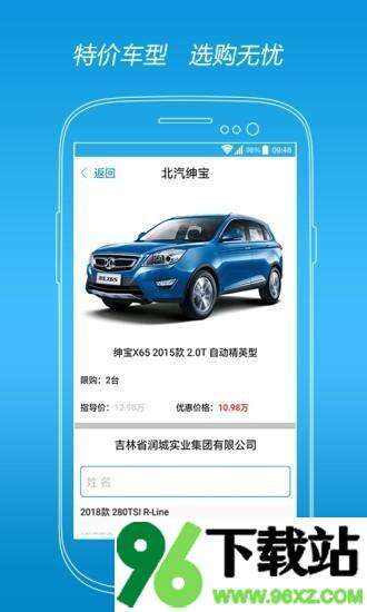 宝瑞车市网客户端截图1