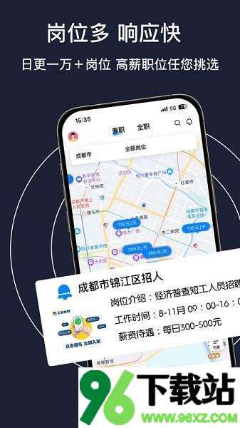 工路快聘安卓版截图1