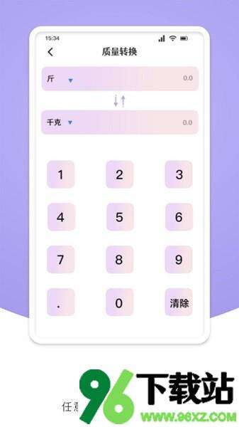 手机克隆换机大师安卓版截图1