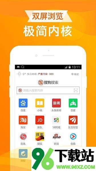 ua浏览器官方版截图1