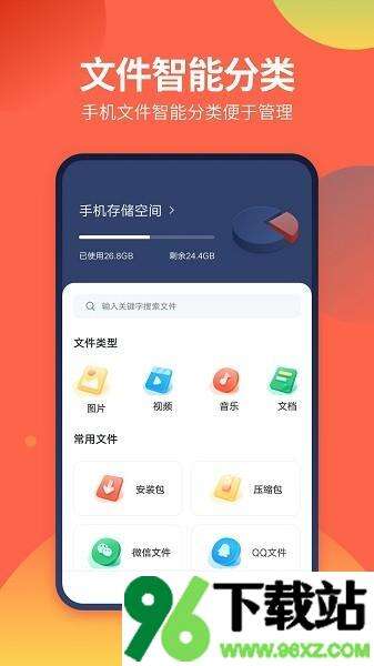 ds文件管理器安卓版截图1