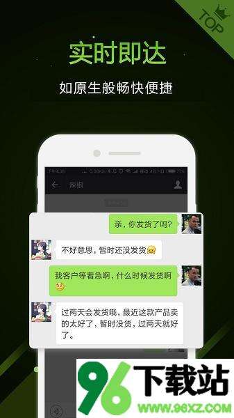 多开助手官方版截图1