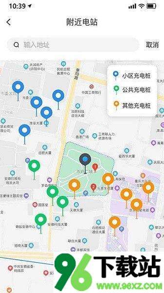 享川充电安卓版截图1