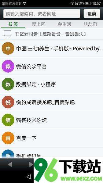 悦动浏览器官方版截图1