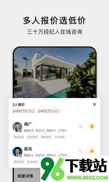小鹿选房平台安卓版截图1