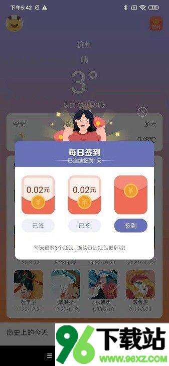 小鹿盒子工具安卓版截图1