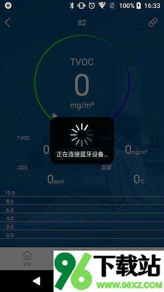 vson智能家居安卓版截图1