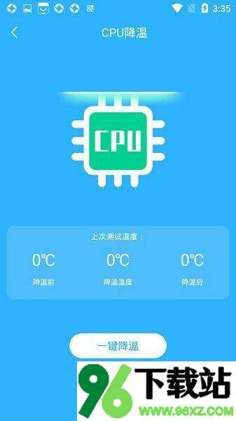 手机电池温度管家安卓版截图1