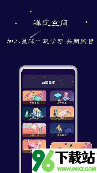 禅定空间安卓版截图1