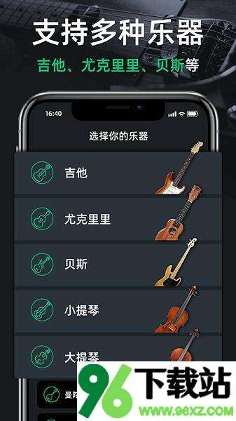 吉他调音器GuitarTuner安卓版截图1