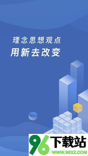 缴付通手机版截图1