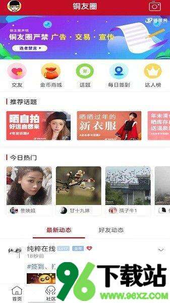 铜陵网手机版截图1