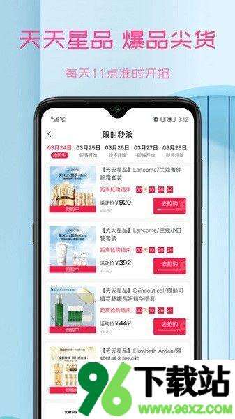 茂乐惠商城安卓版截图1
