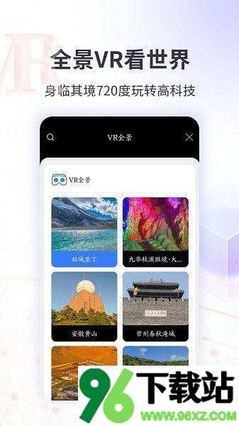 3D全球实况街景app安卓版截图1
