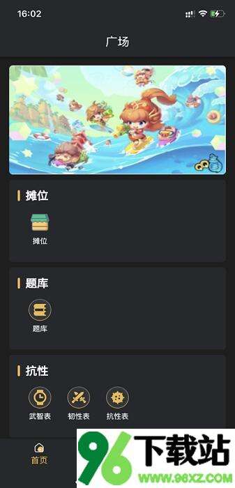 青鸟三国手机版截图1