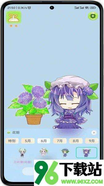 双叶桌面安卓版截图1